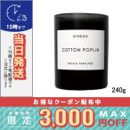  параллель импортные товары /baire-do аромат свеча хлопок po пудинг 240g / экспресс доставка курьером бесплатный / BYREDO