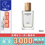 ロエベ 001 ウーマン オードトワレ 30ml /宅配便送料無料/LOEWE
