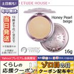 並行輸入品 / エチュード ハウス シークレット ビーム パウダー パクト #W24 Honey Pearl Beige SPF36 PA+++ 16g / 送料無料★ ETUDE HOUSE