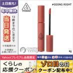 並行輸入品 / 3CE ベルベット リップ ティント #GOING RIGHT 4g / 送料無料★