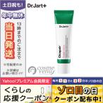並行輸入品 / ドクタージャルト シカペアー クリーム 50ml / 小型宅配便送料無料 / Dr.jart+