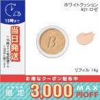 並行輸入品 / バニラコ カバーリシャス アルティメット ホワイトクッション リフィル #21 Rose ロゼ 14g / 送料無料☆ / BANILA CO