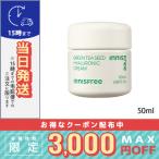 イニスフリー グリーンティーシード ヒアルロン クリーム 50ml/ゆうパケットプラス送料無料/ INNISFREE