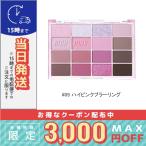 ショッピング09 並行輸入品 / ウェイクメイク Soft Blurring Eye Palette AD #09 High Pink ハイピンクブラーリング 13g / 送料無料★ / WAKEMAKE