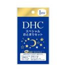 DHC スペシャル おとまりセット