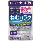 DHC 10日ねむリラク 30粒