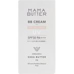 ママバター BBクリーム ナチュラルベージュ SPF50 PA+++ 30g