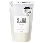 ショッピングボタニスト ボタニスト(BOTANIST)  ボタニカルトリートメント スムース 詰替 400g