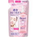 ショッピングビオレ 花王 ビオレ うるおいクレンジングリキッド つめかえ用 210ml