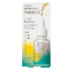 花王 ソフィーナ iP 薬用 角層トーニングセラム 30ml【医薬部外品】