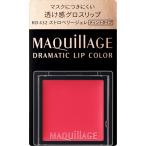 資生堂マキアージュドラマティックリ...