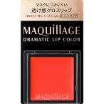 資生堂マキアージュドラマティックリ...