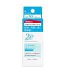 資生堂 2e ドゥーエ 日焼け止めミルク SPF50+・PA+++ 40ml