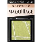  Shiseido MAQuillAGE cusomize I цвет одиночный гладкий прозрачный цвет ( жемчуг )GR272 фисташка vanilla 
