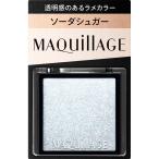 資生堂マキアージュカスタマイズアイ...