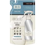  Naris косметика mezzo ndo машина mb подсветка Mist Sera m(.... для )180ml[ квази наркотики ]