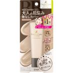 サナ 毛穴パテ職人 エッセンスBBクリーム N 02 ナチュラルベージュ 30g