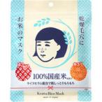 石澤研究所　毛穴撫子 お米のマスク 10枚入【
