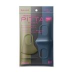 PITTA MASK ピッタマスク（新リニューアル） 日本製 洗えるマスク スモール モード （SMALL MODE）3枚入