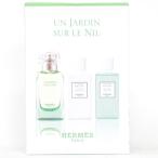 エルメス ナイルの庭 オードトワレ 50ml ＋ ボディローション 40ml ＋ バス&シャ ...