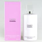 シャネル チャンス ボディモイスチャー 200ml