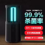 【クーポンあり　ポイント５倍】XIAODA紫外線ライト  UVC殺菌ランプ  紫外線ランプ オゾン脱臭機 除菌 小型紫外線殺菌灯  おもちゃ消毒 小型 USB充電 清浄脱臭機