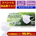 花粉対策 ホワイトマスク ふつうサイズ 50枚入り 3層フィルター プリーツマスク 耳にやさしい柔らかゴム 花粉 コロナ インフルエンザ 風邪予防