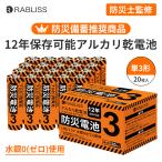  предотвращение бедствий батарейка предотвращение бедствий стратегический запас no. 3 форма [12 год сохранение возможность ] батарейка предотвращение бедствий ... батарея одиночный 3 батарейка одиночный 3 батарейка щелочные батарейки 20 шт. комплект щелочные батарейки предотвращение бедствий сопутствующие товары 