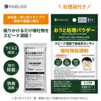 嘔吐物処理パウダー 凝固剤30g 処理袋1枚 使い切り 1回分 簡単処理 防災備蓄 携帯 ノロウイルス 二次感染対策 介護 学校 飲食店 家庭 車内 防災グッズ KO405
