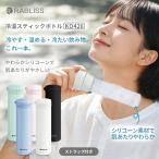 冷温スティックボトル 携帯氷のう 氷嚢 氷のう 湯たんぽ  冷たい飲み物 ストラップ付 冷温ケア 軽量 丸洗い 清潔 熱中症対策 アイスパック 冷温スティック