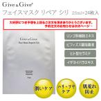 ショッピングから 植物幹細胞＋ビフィズス菌培養液配合 高機能シートマスク 24枚セット 1枚25ml 潤い・ハリ・ツヤ・肌荒れ防止
