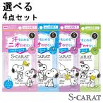  можно выбрать 4 позиций комплект es carat (S-CARAT) Snoopy лекарство для дезодорант пудра сиденье 40 листов входит Kose cosme порт включая доставку ( Hokkaido за исключением )