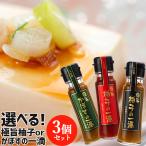 選べる 極旨一滴シリーズ×3個セット(50ml×3個) フードスタッフ 送料無料
