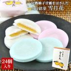  местного производства .... только использование Ooita .. снег месяц цветок каждый 2 листов входит ×18.(18 штук входит ) шт упаковка несессер ввод японские сладости чай сиденье кондитерские изделия ... старый после старый магазин 