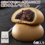  Hokkaido производство маленький бобы 100%. местного производства масло использование ..bata..6 штук входит . дом включая доставку цена 