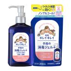 キレイキレイ 薬用手指の消毒ジェル＋ 本体 230ml&つめかえ用 200mlセット ノンアルコール 保湿成分配合 指定医薬部外品 ライオン 送料込