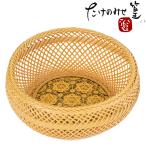 受注生産 竹かご 竹細工 花六つ目編み 鉄鉢(大) 山下工芸 ICHIZA  送料無料