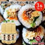  мягкий кислота тест . отделка .. структура уксус 1L×3 шт. комплект кислота раз 4.4%. предмет уксус yu подмышка ya соевый соус бесплатная доставка 