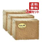 アレッポの石鹸 エキストラ40 180g×3個セット aleppo 送料無料