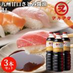 .. соевый соус ... пятна 1L×3 шт. комплект Kyushu соевый соус sashimi соя maru mata соевый соус бесплатная доставка 
