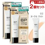 a Van seDESIR(te Zeal ) BP крем коврик 02 дуб ru30g×2 шт. комплект (SPF50+ PA++++) почтовая доставка включая доставку 