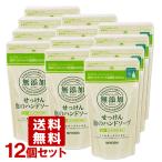 ミヨシ 無添加せっけん 泡のハンドソープ 詰替用 220ml×12個セット MiYOSHi 【送料無料】