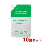 ショッピング重曹 ミヨシ 暮らしの重曹せっけん 泡スプレー 詰替用 230mL MiYOSHi×10個セット 送料込(北海道除く)