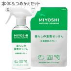 ミヨシ(MiYOSHi) 暮らしの重曹せっけん 泡スプレー 本体280mL＆詰替用230mLセット 送料込