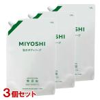 3個セット ミヨシ(MiYOSHi) 無添加せっけん泡のボディソープ 詰替え用 1L 送料無料