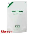 ミヨシ(MiYOSHi) 無添加せっけん泡のボディソープ 詰替え用 1L×6個セット 送料込