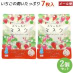 大分県産いちごベリーツ配合 フェイスマスク 7枚入×2 岩見商事 メール便送料込