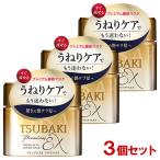 TSUBAKI(ツバキ) プレミアムEXリペアマスク (ヘアパック) 180g×3個セット ファイントゥデイ 送料込 すぐに流せる ダメージケア