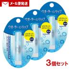  вода in "губа" лекарство для палочка UV f(3.5g)×3 шт. комплект UV cut SPF18 PA+ квази наркотики штраф Today почтовая доставка включая доставку 