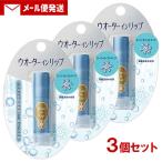  вода in "lips" -pa- мокрый keep f(3.5g)×3 шт. комплект SPF12 PA+ UV cut увлажнитель штраф Today почтовая доставка включая доставку 